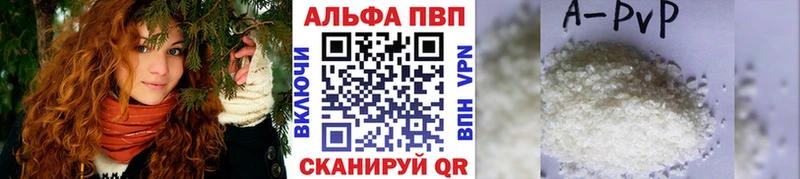 A-PVP Crystall  Купить  Джанкой 