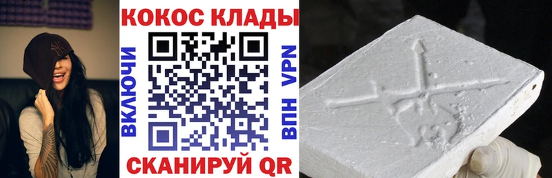 КОКАИН Columbia  Купить закладки  Джанкой 