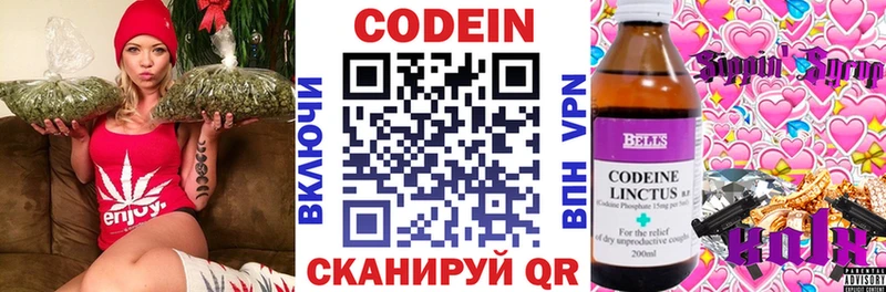 Кодеин Purple Drank  Купить где  Джанкой 