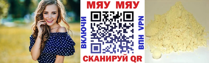 Купить где  Джанкой  Меф мяу мяу 