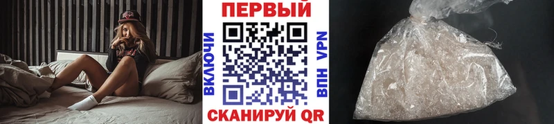 Первитин Methamphetamine  Купить закладки  Джанкой 